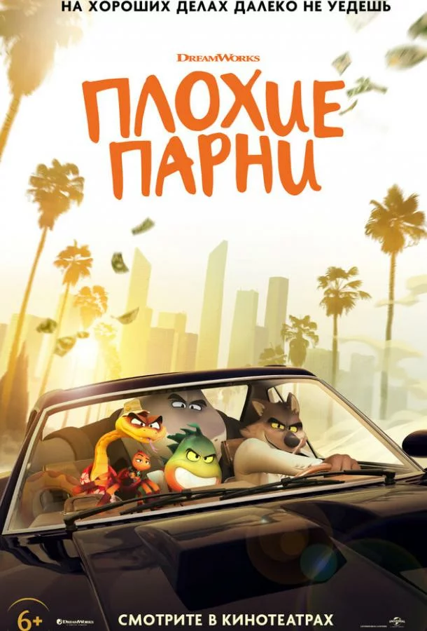 постер