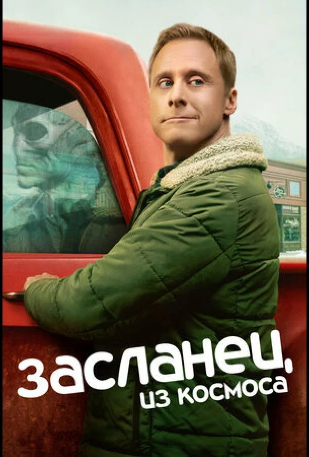 постер
