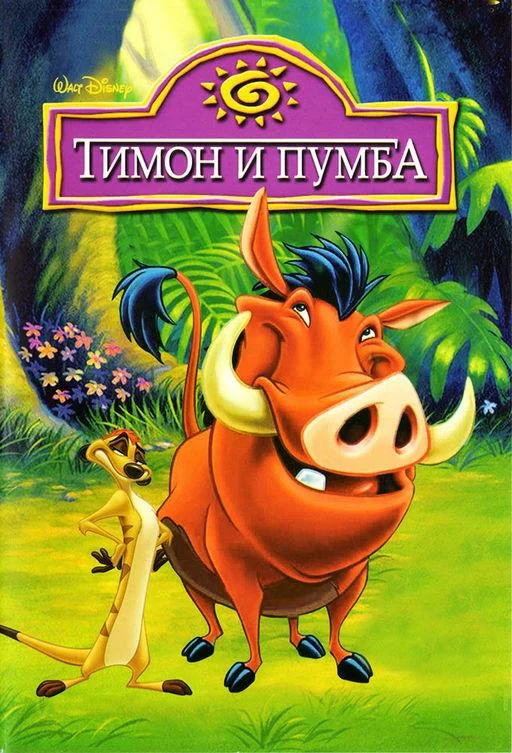 постер