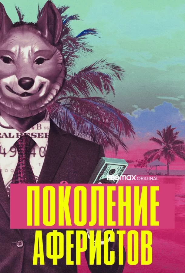 постер