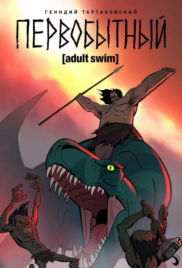 постер