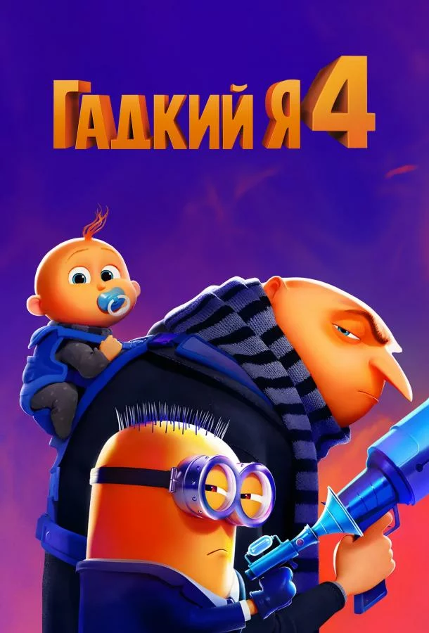 постер