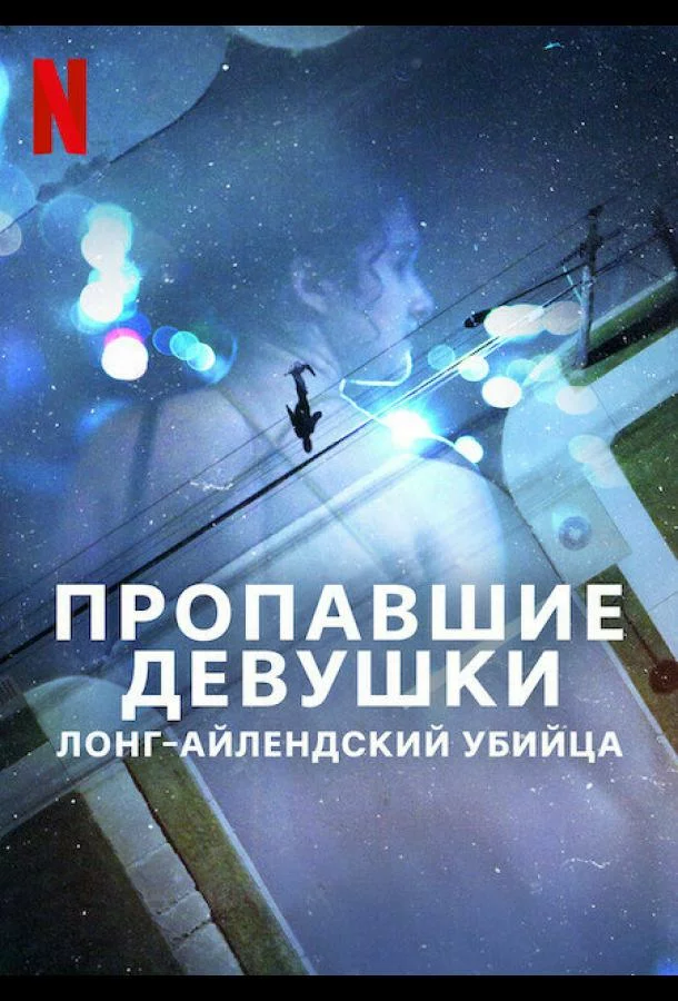 постер