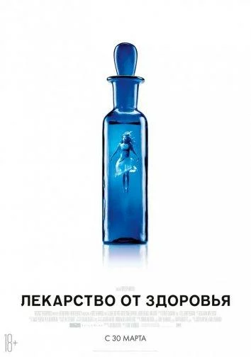постер