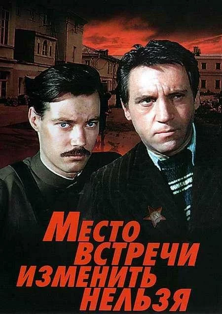 постер
