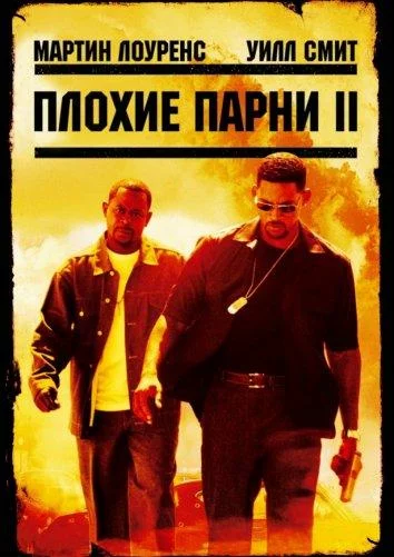 постер