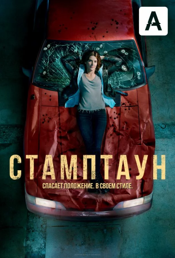 постер