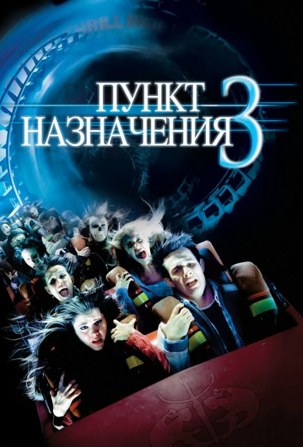 постер