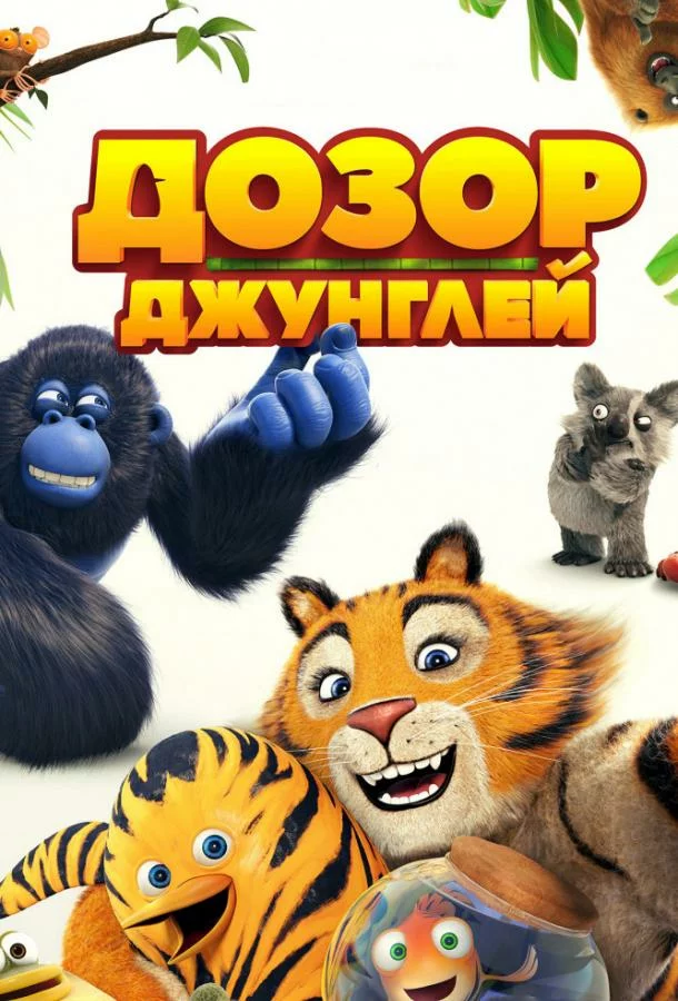 постер