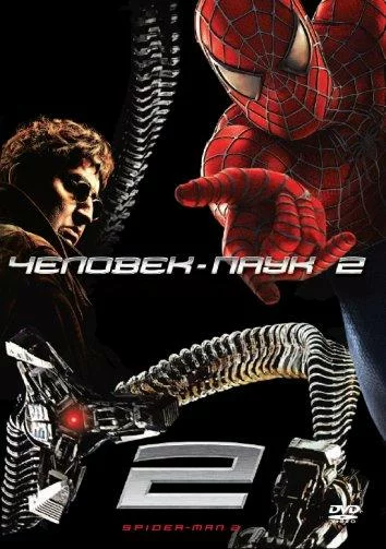 постер