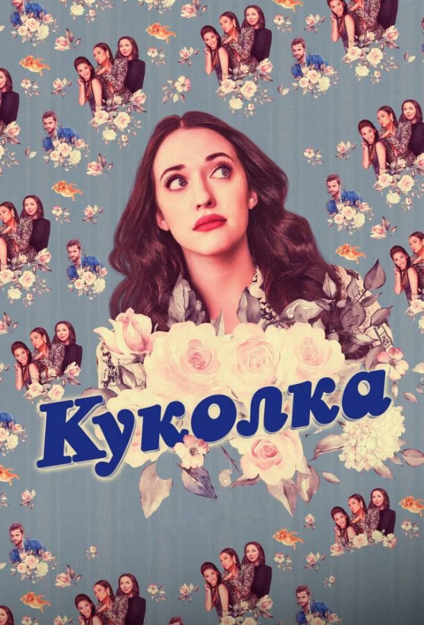 постер