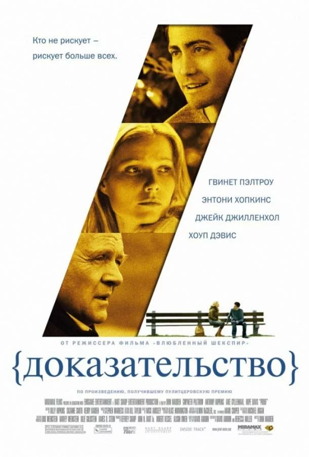 постер