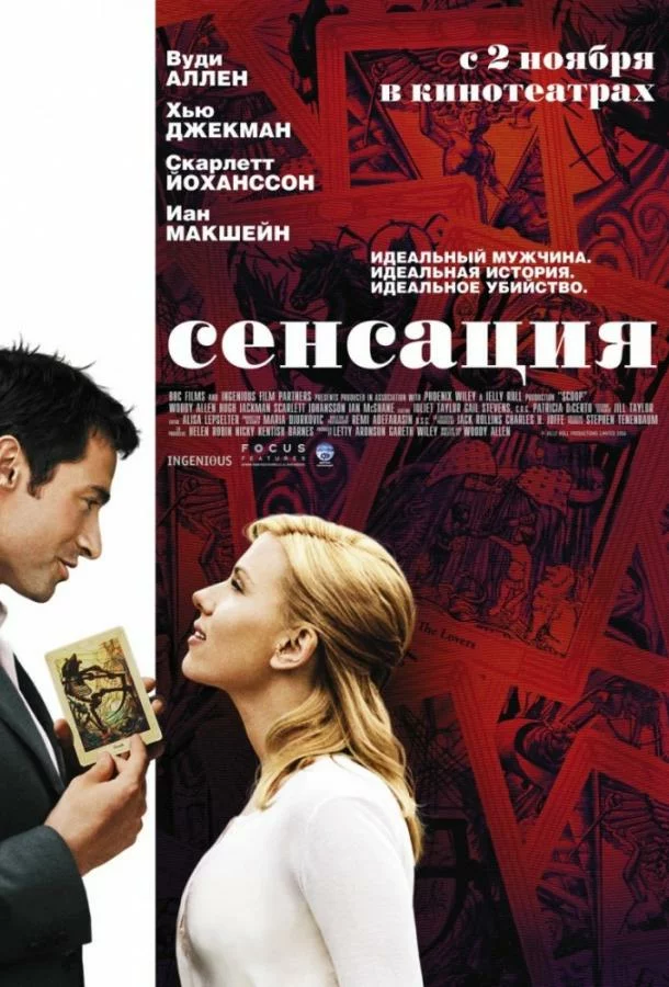 постер