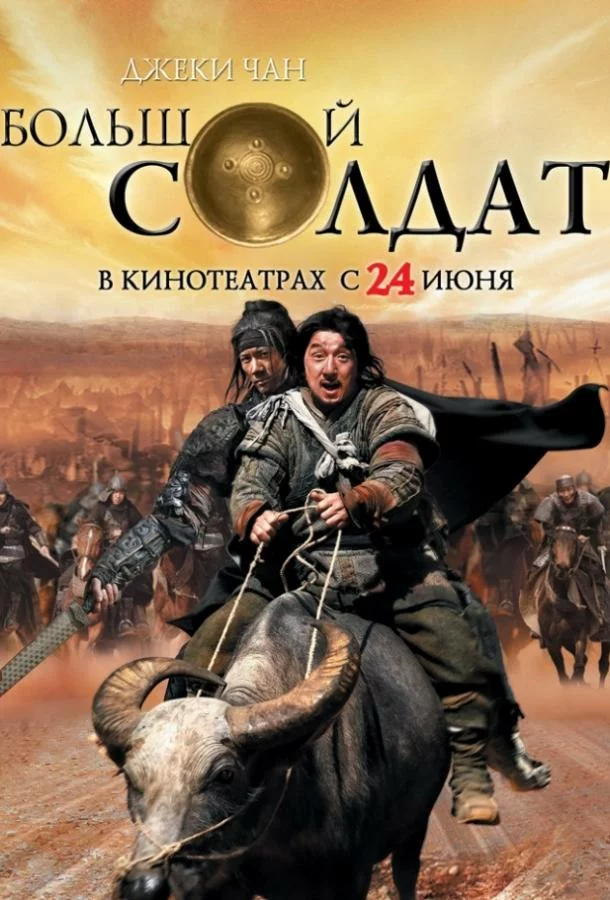 постер