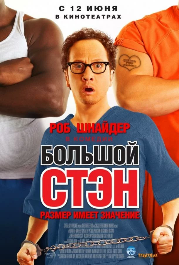 постер