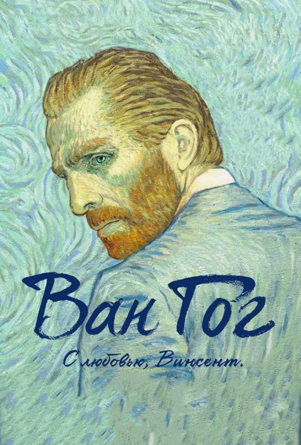 постер