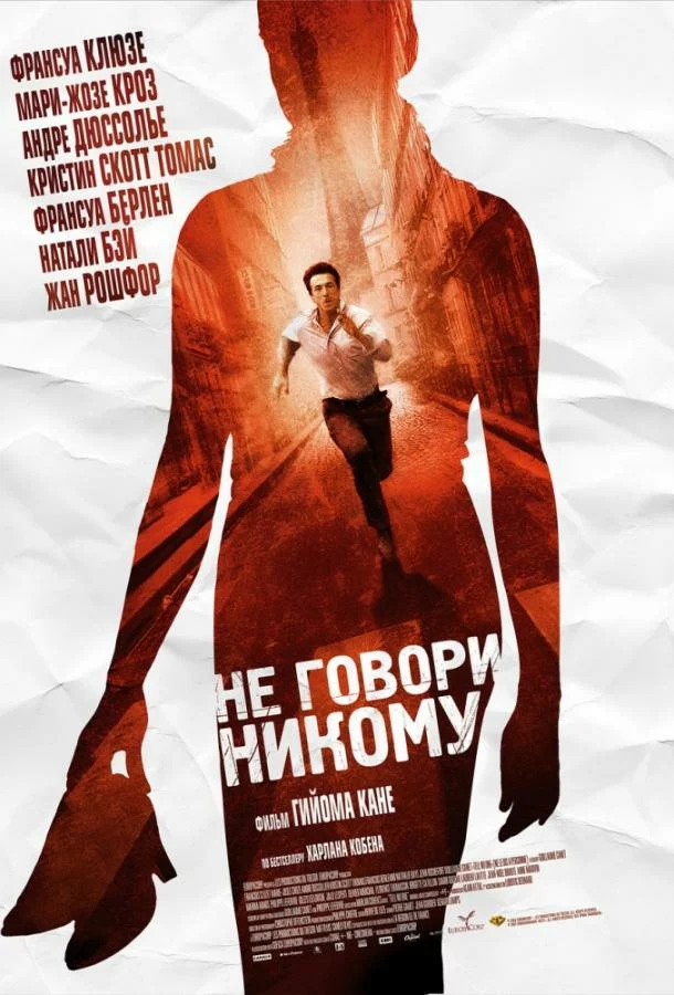 постер