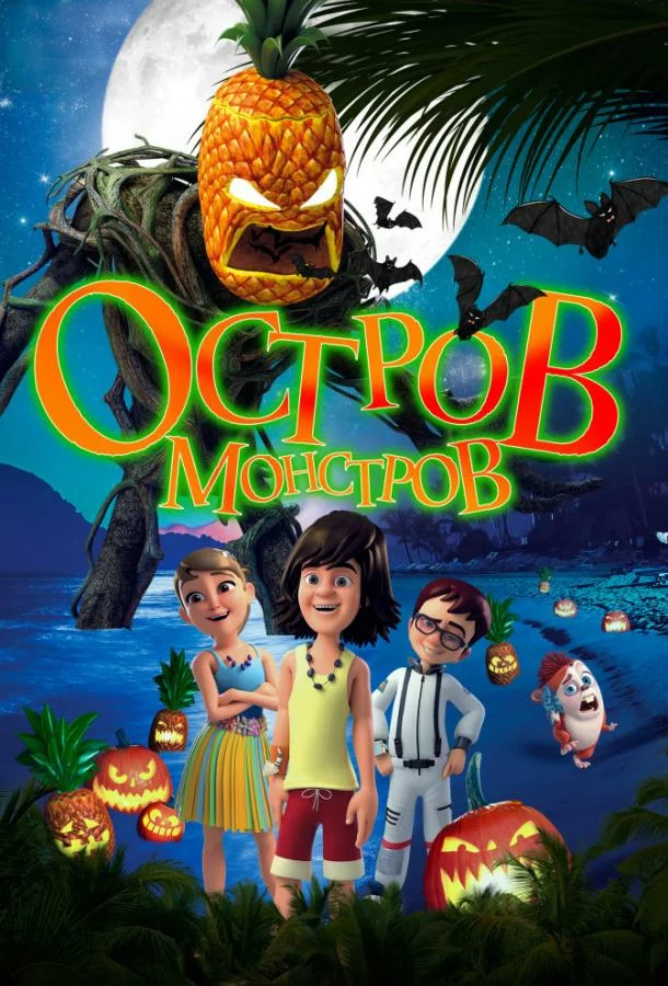 постер