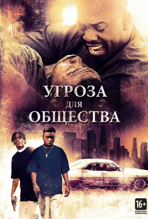 постер