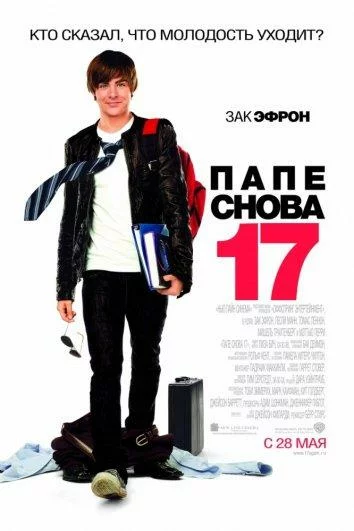 постер
