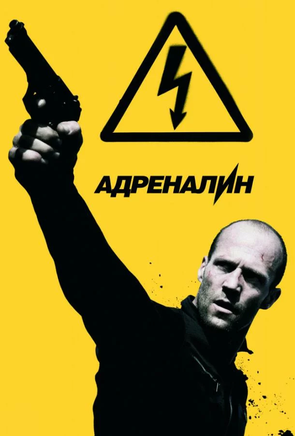 постер