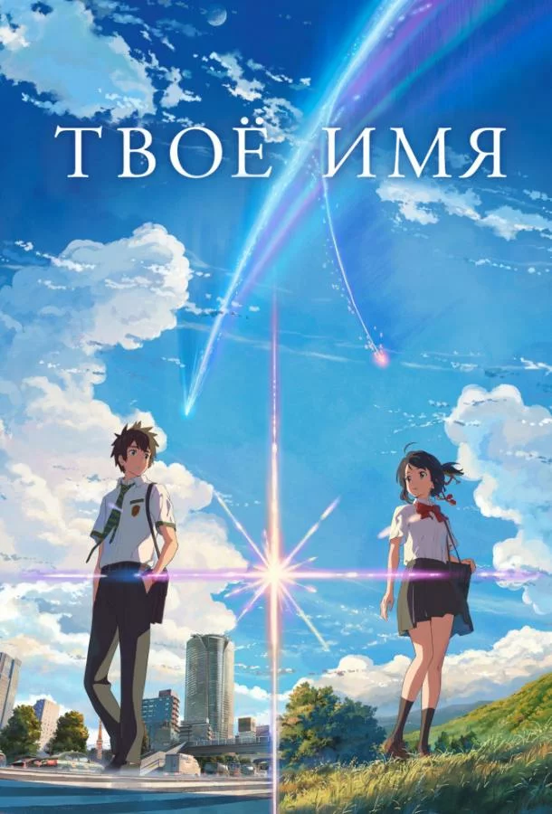 постер