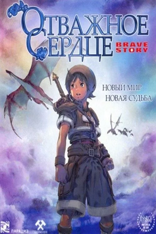 постер