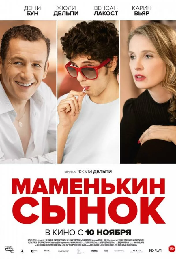 постер