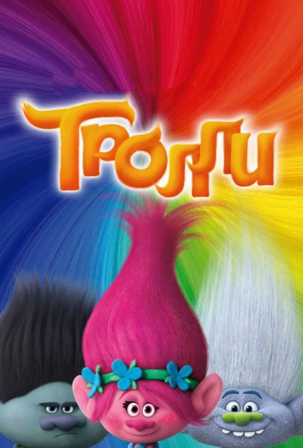 постер
