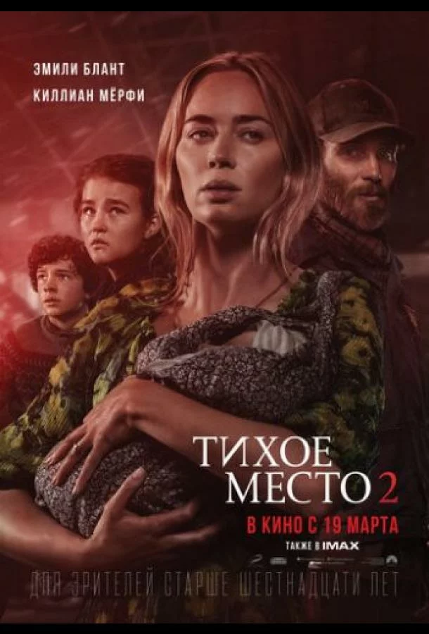 постер