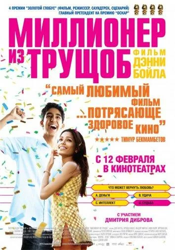 постер