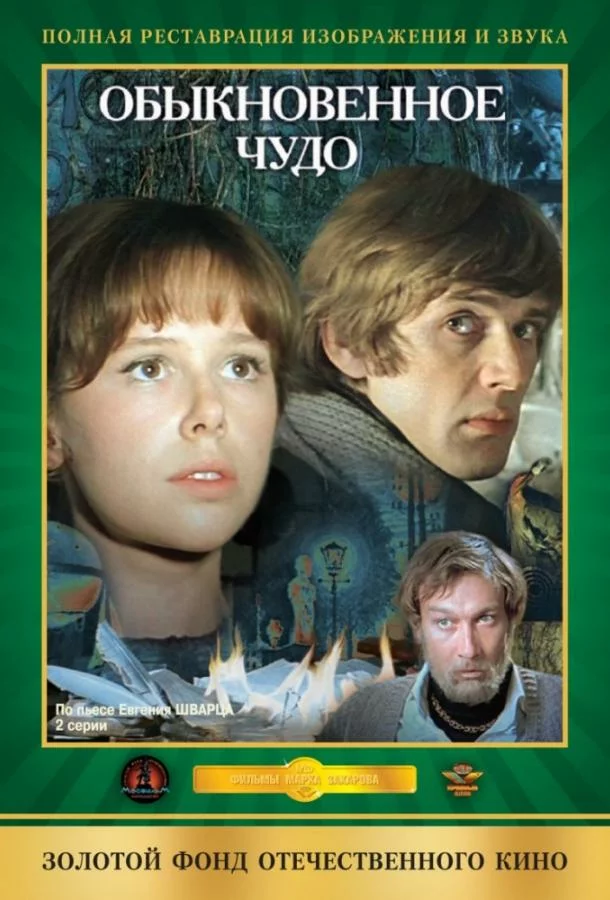 постер