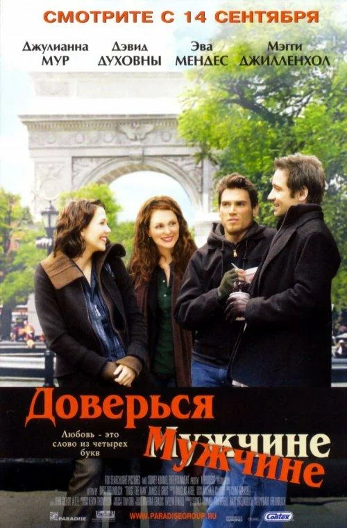 постер