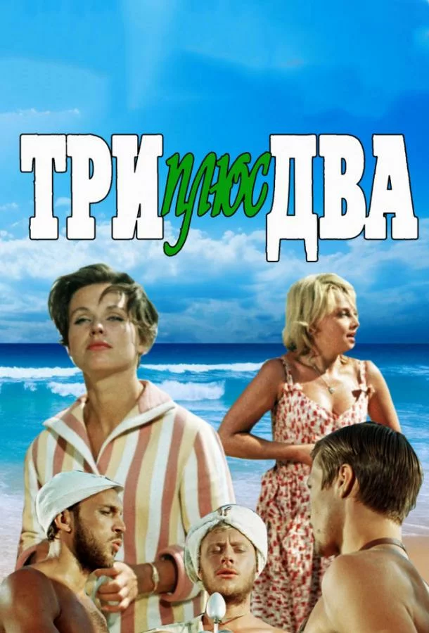 постер