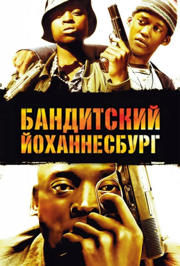 постер