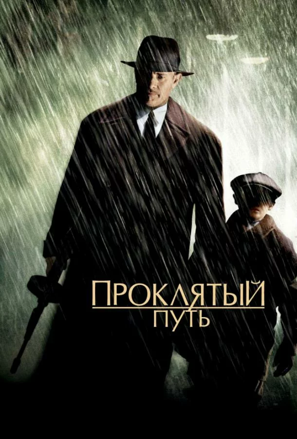 постер