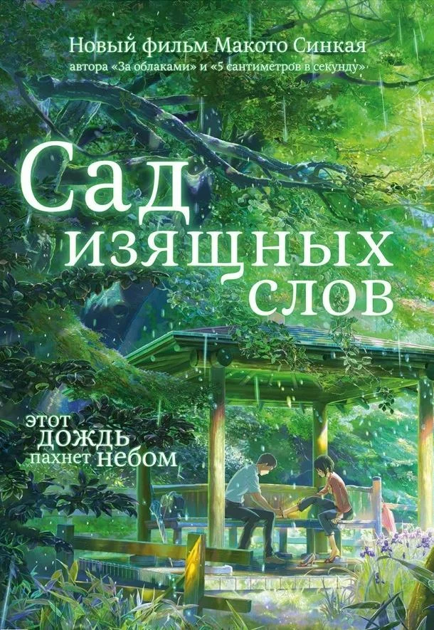 постер
