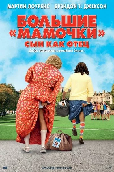 постер