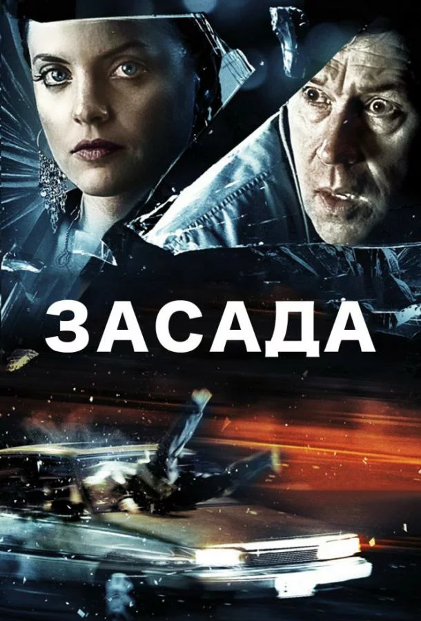 постер
