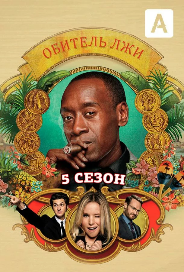 постер
