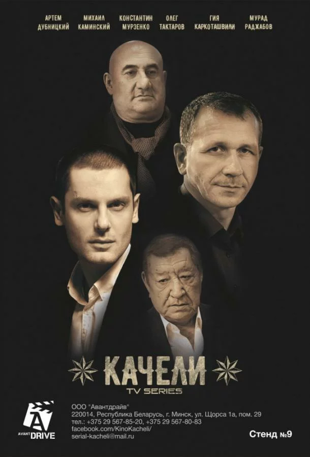 постер