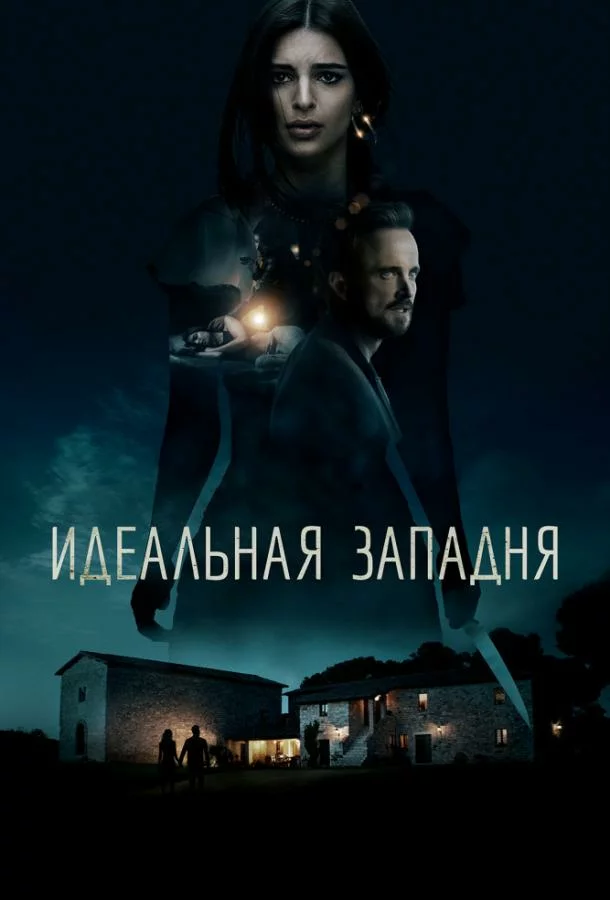 постер