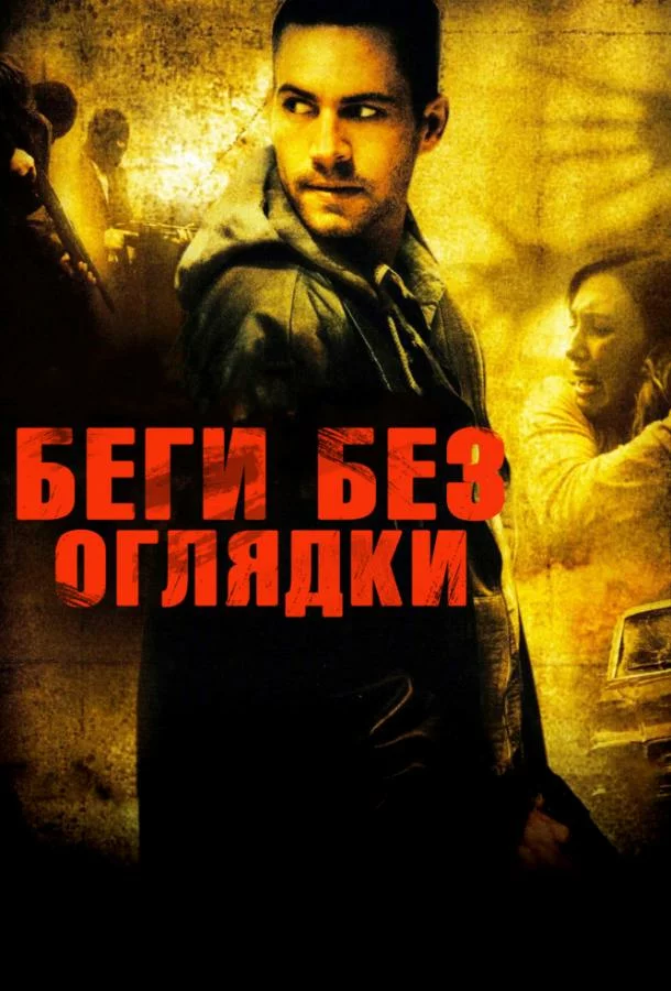 постер