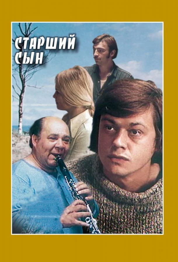 постер