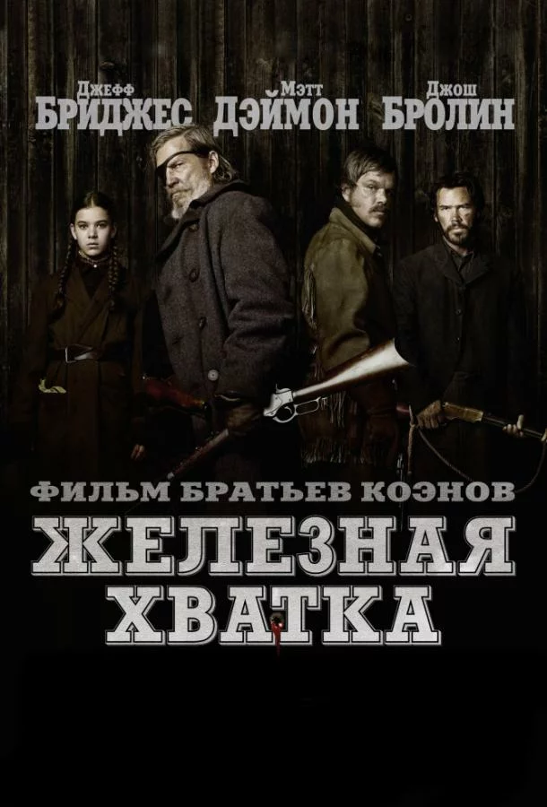 постер