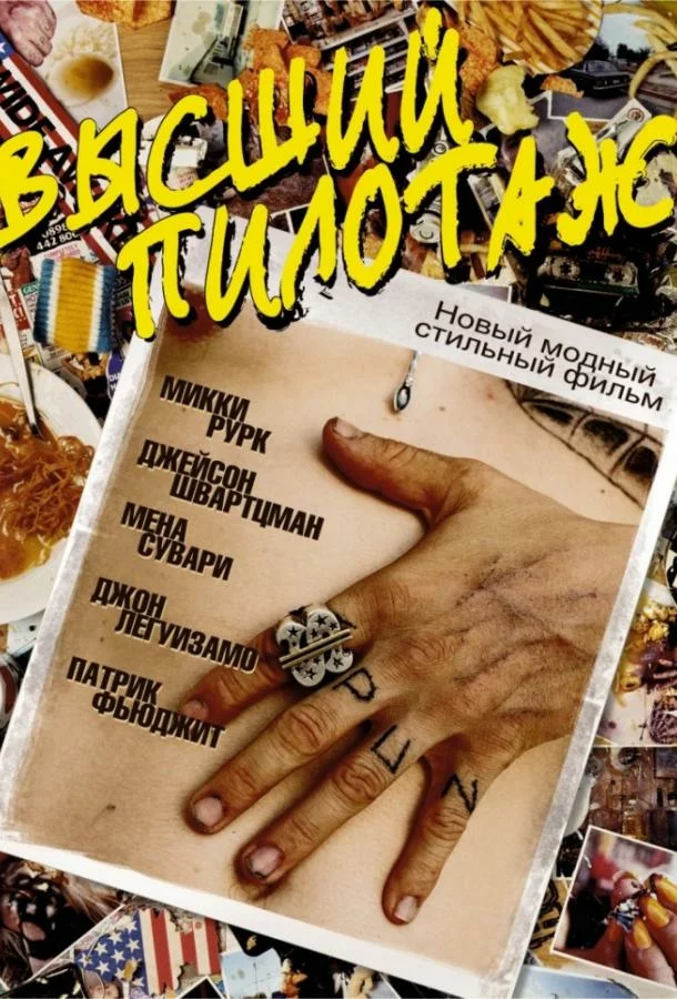 постер