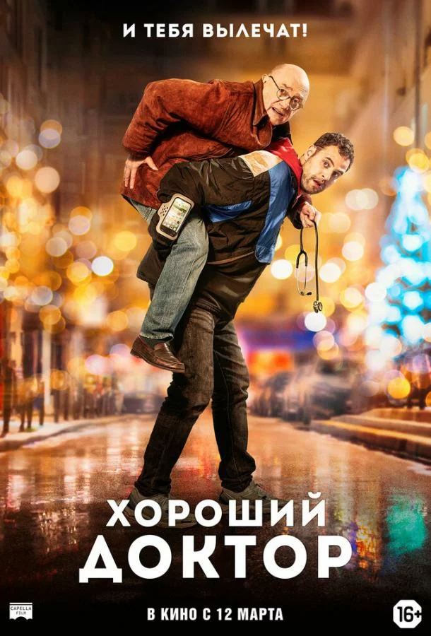 постер