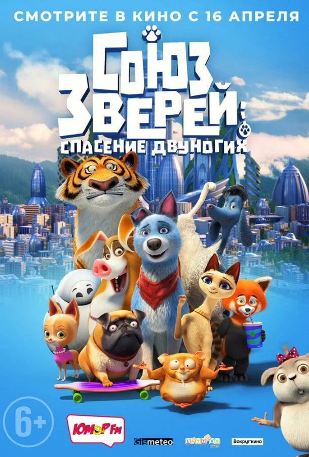 постер