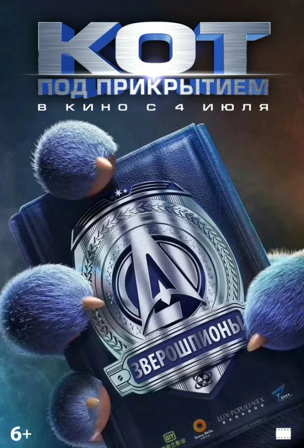 постер