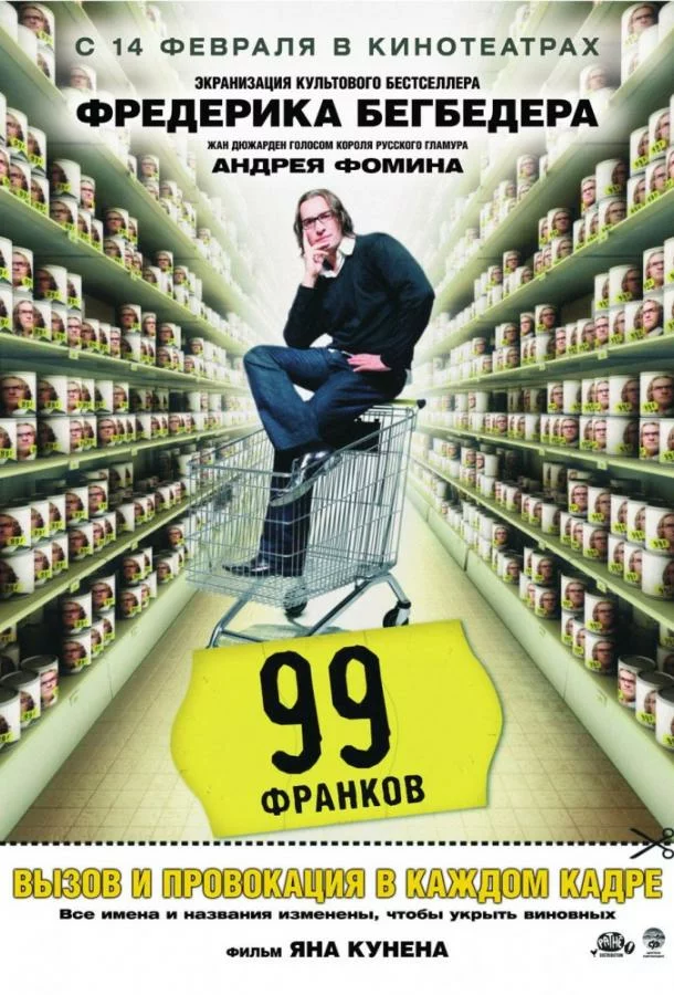 постер